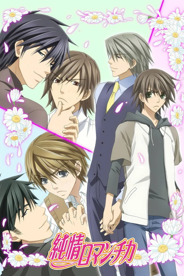 póster de Junjo Romantica
