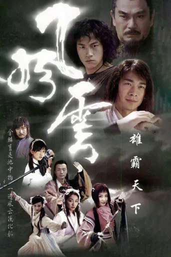 Póster de Wind and Cloud