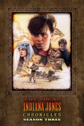 ملصق The Young Indiana Jones Chronicles
