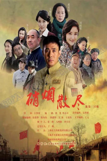 ملصق Xiao Yan San Jin
