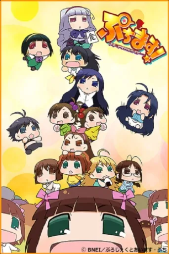 Постер Puchimas!: Petit Idolm@ster