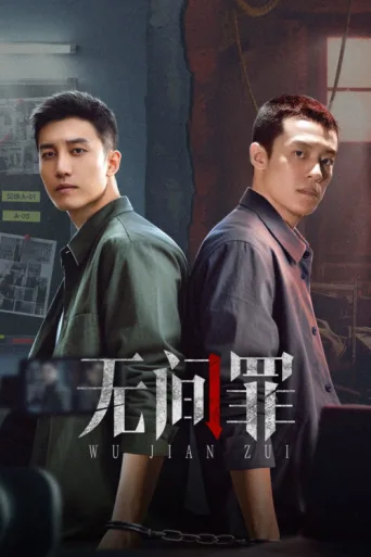 Póster de Blood Brothers
