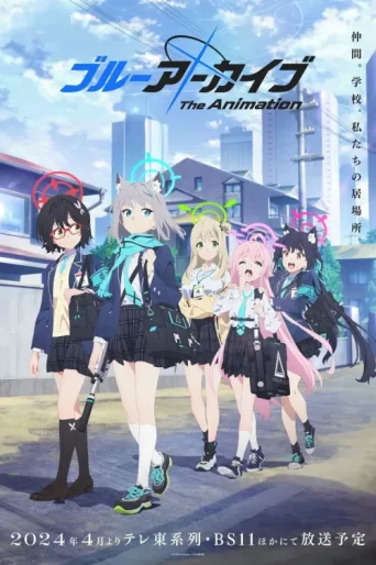 Póster de Blue Archive the Animation