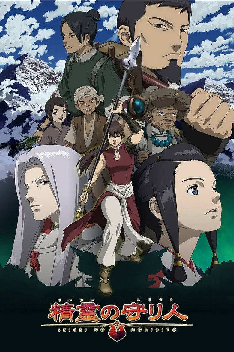 Moribito: Guardian of the Spirit poster