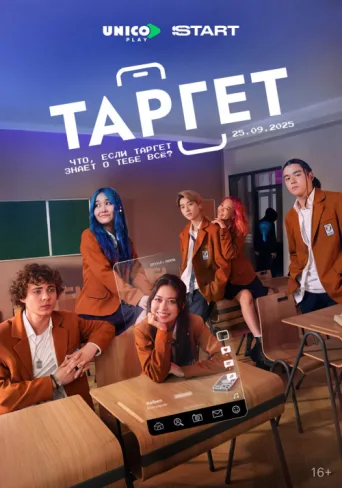 ملصق Target