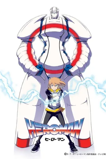 Poster for HEROMAN