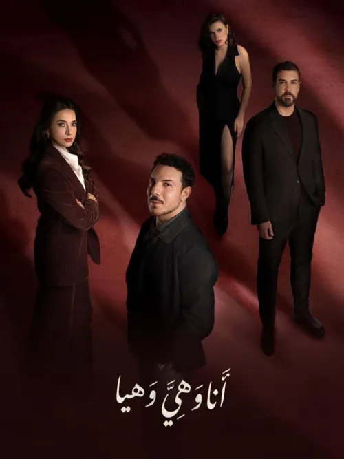 Me, Her and Haya