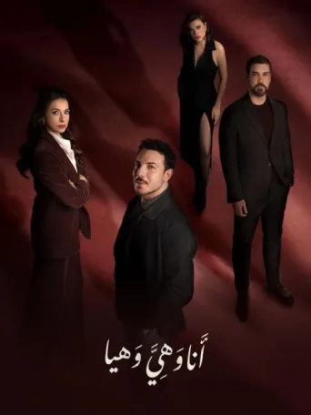 Me, Her and Haya afişi
