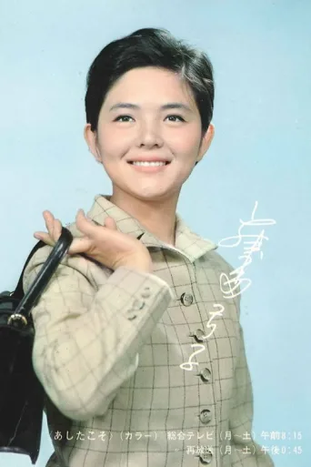 Poster for Ashita Koso