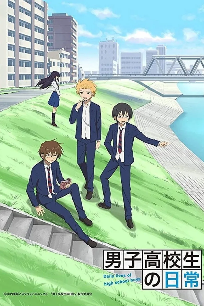 ملصق Daily Lives of High School Boys