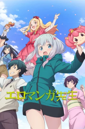 ملصق Eromanga Sensei