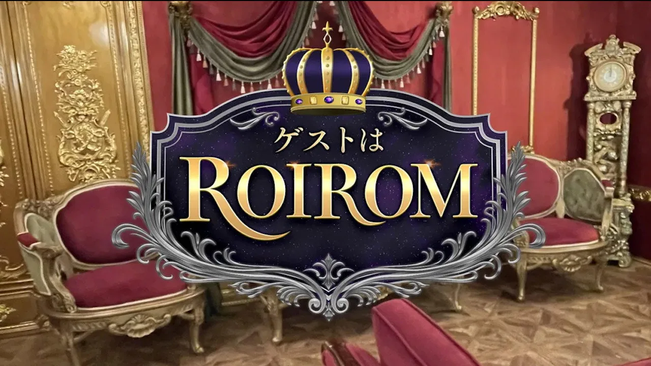 Fondo para ゲストはROIROM