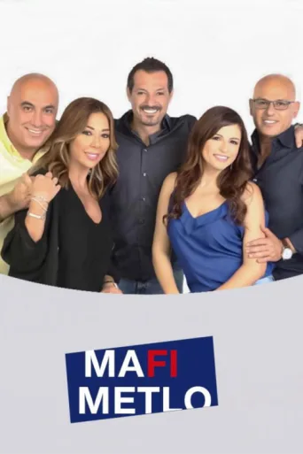 Постер Mafi Metlo