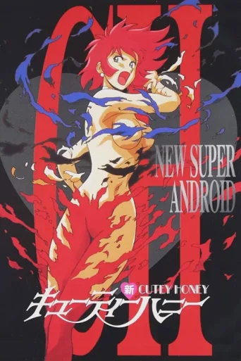 Póster de New Cutey Honey