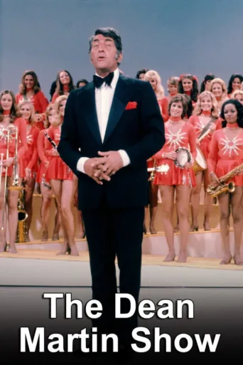 ملصق The Dean Martin Show