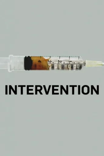 ملصق Intervention