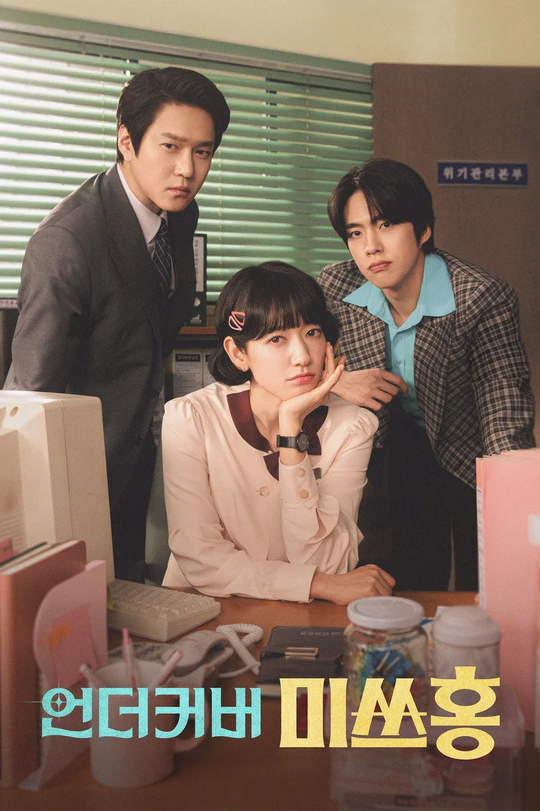 постер Undercover Miss Hong