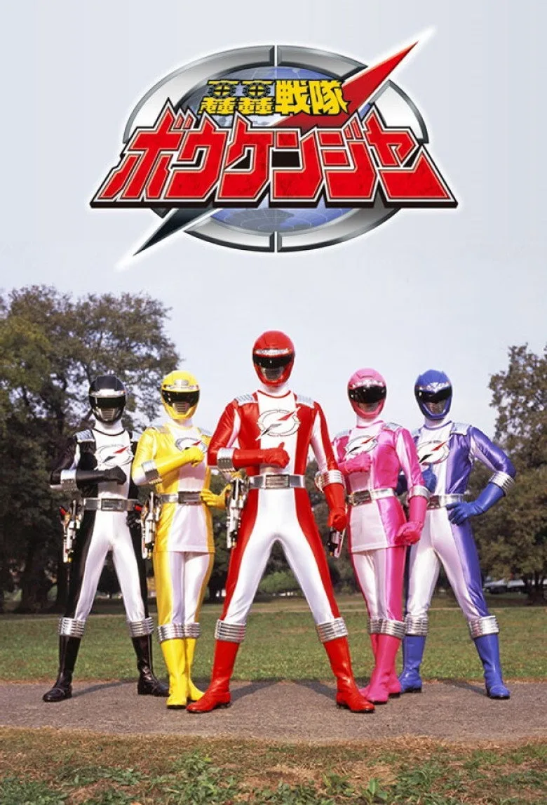 póster de GoGo Sentai Boukenger