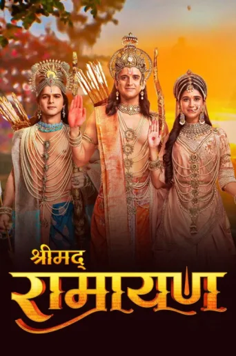 Shrimad Ramayan afişi
