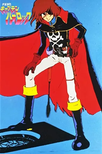 ملصق Space Pirate Captain Harlock
