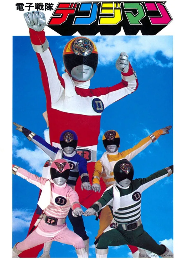 Denshi Sentai Denziman posteri