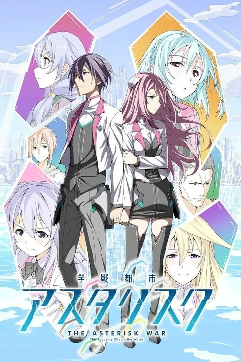 постер The Asterisk War