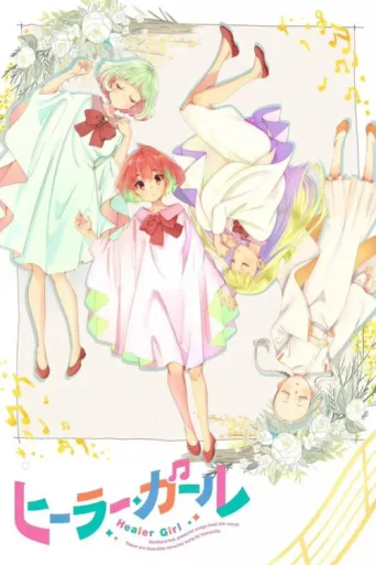 Póster de Healer Girl