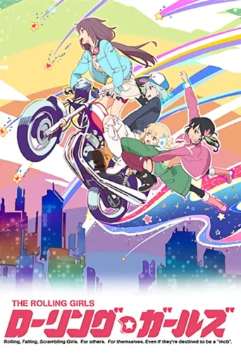Постер The Rolling Girls