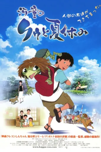 Póster de Summer Days with Coo