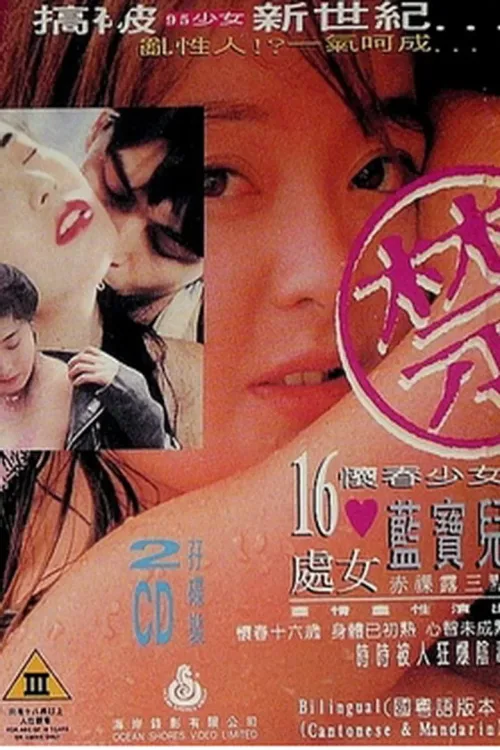 吻狼之問題少女