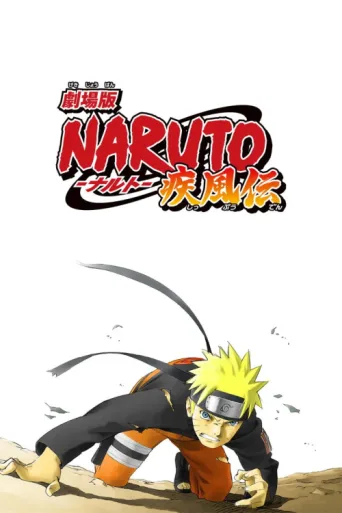 Naruto Shippuuden: Movie 1 afişi
