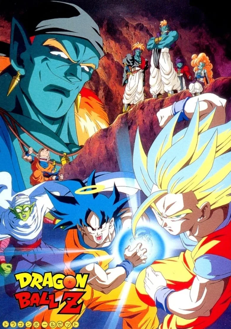 Dragon Ball Z: Bojack Unbound poster
