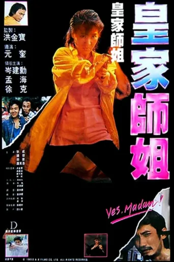 Poster for Korkusuzlar