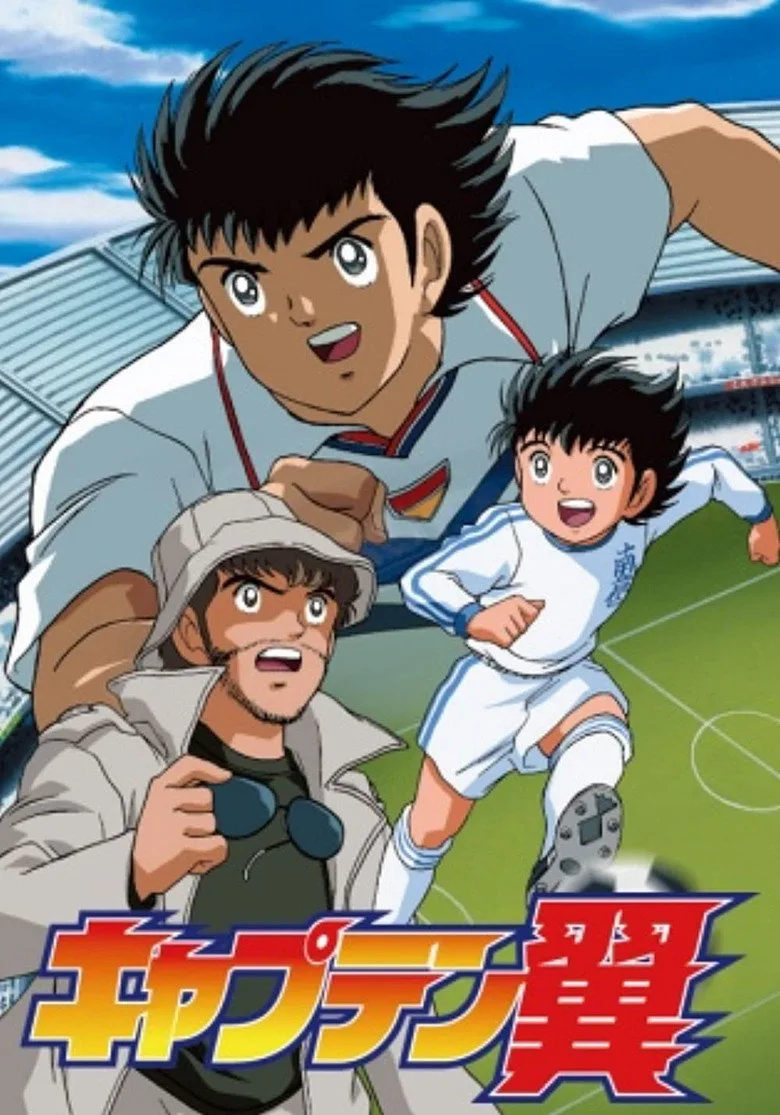 póster de Captain Tsubasa: Road to 2002
