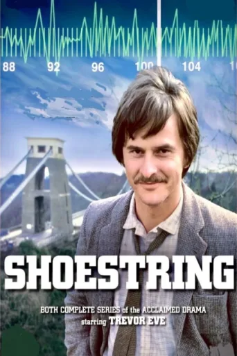 ملصق Shoestring