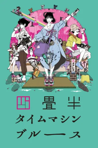 Póster de The Tatami Time Machine Blues