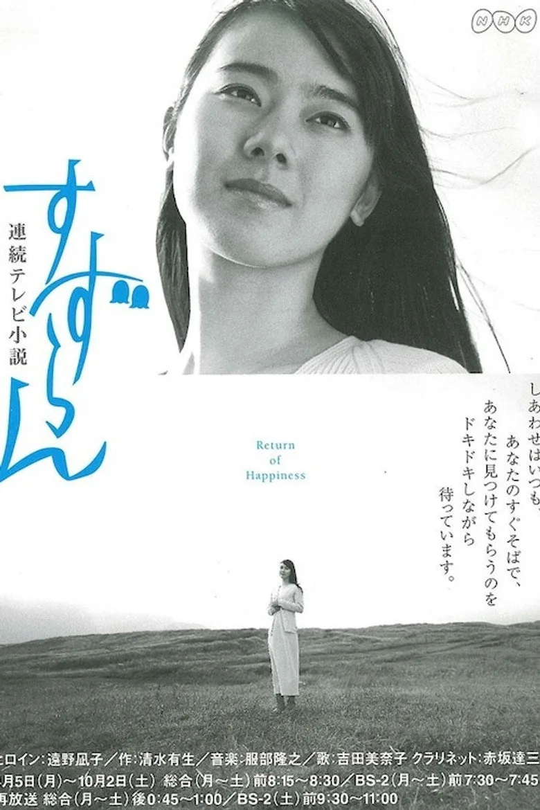 ملصق Suzuran