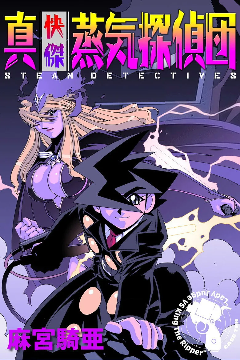 póster de Steam Detectives