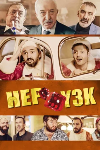 Постер Hep Yek 3: Titrettin Beni…