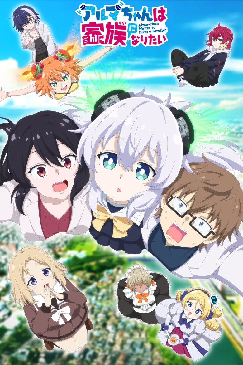 Alma-chan Wants to Be a Family! posteri