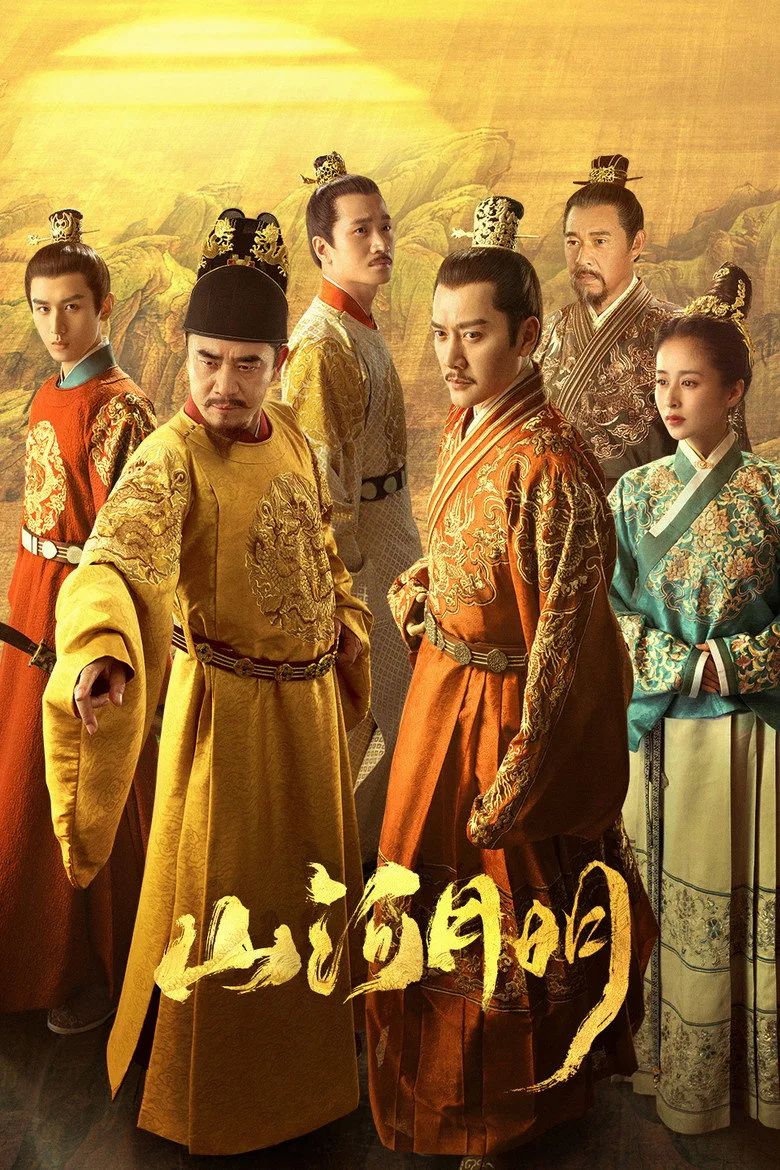 ملصق The Imperial Age