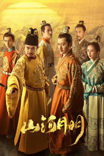 ملصق The Imperial Age
