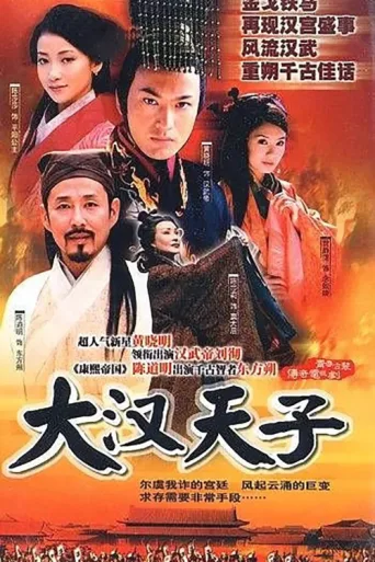 Póster de The Prince of Han Dynasty