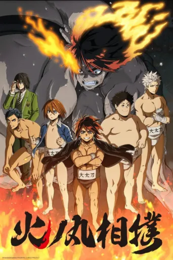 Poster for Hinomaru Sumo