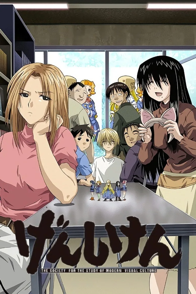 ملصق Genshiken