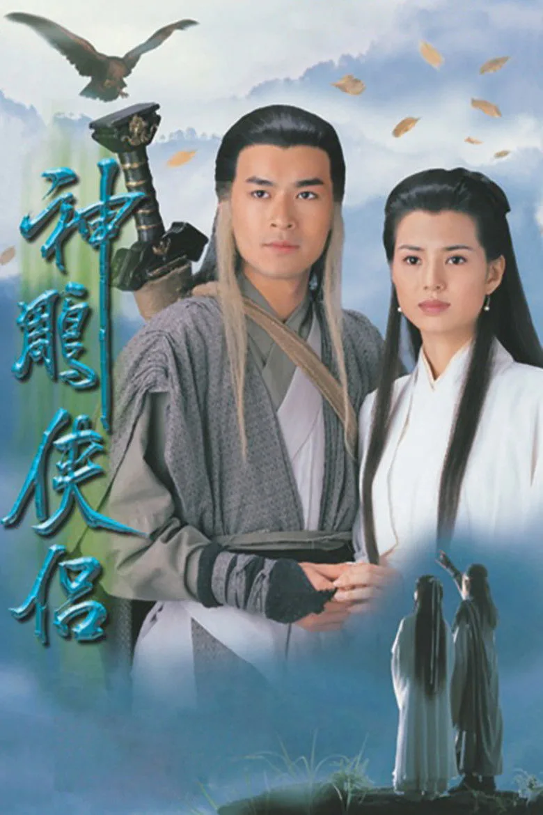 póster de The Condor Heroes 95