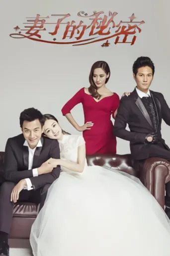 Póster de The Wife's Secret
