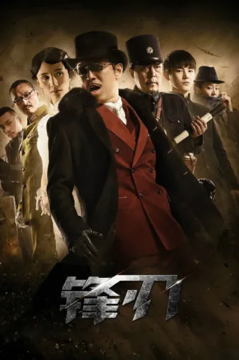 Póster de Walking on the Blade