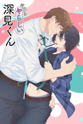 Póster de Unexpectedly Naughty Fukami