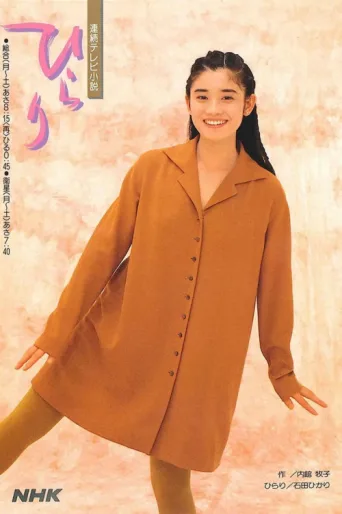 ملصق Hirari